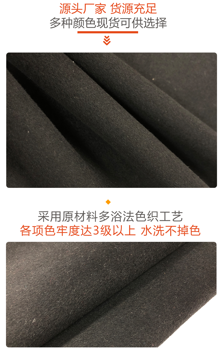 50毛黑色双面呢面料36