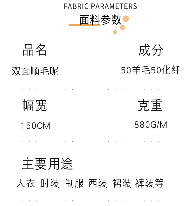 双面顺毛呢面料04