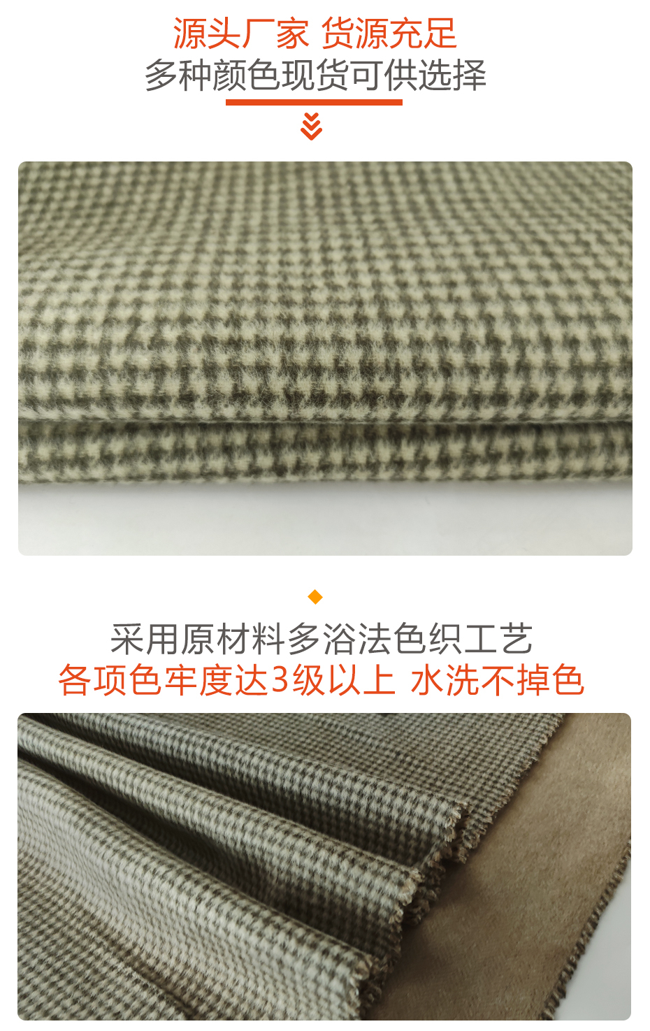 异色小千鸟格双面呢面料23
