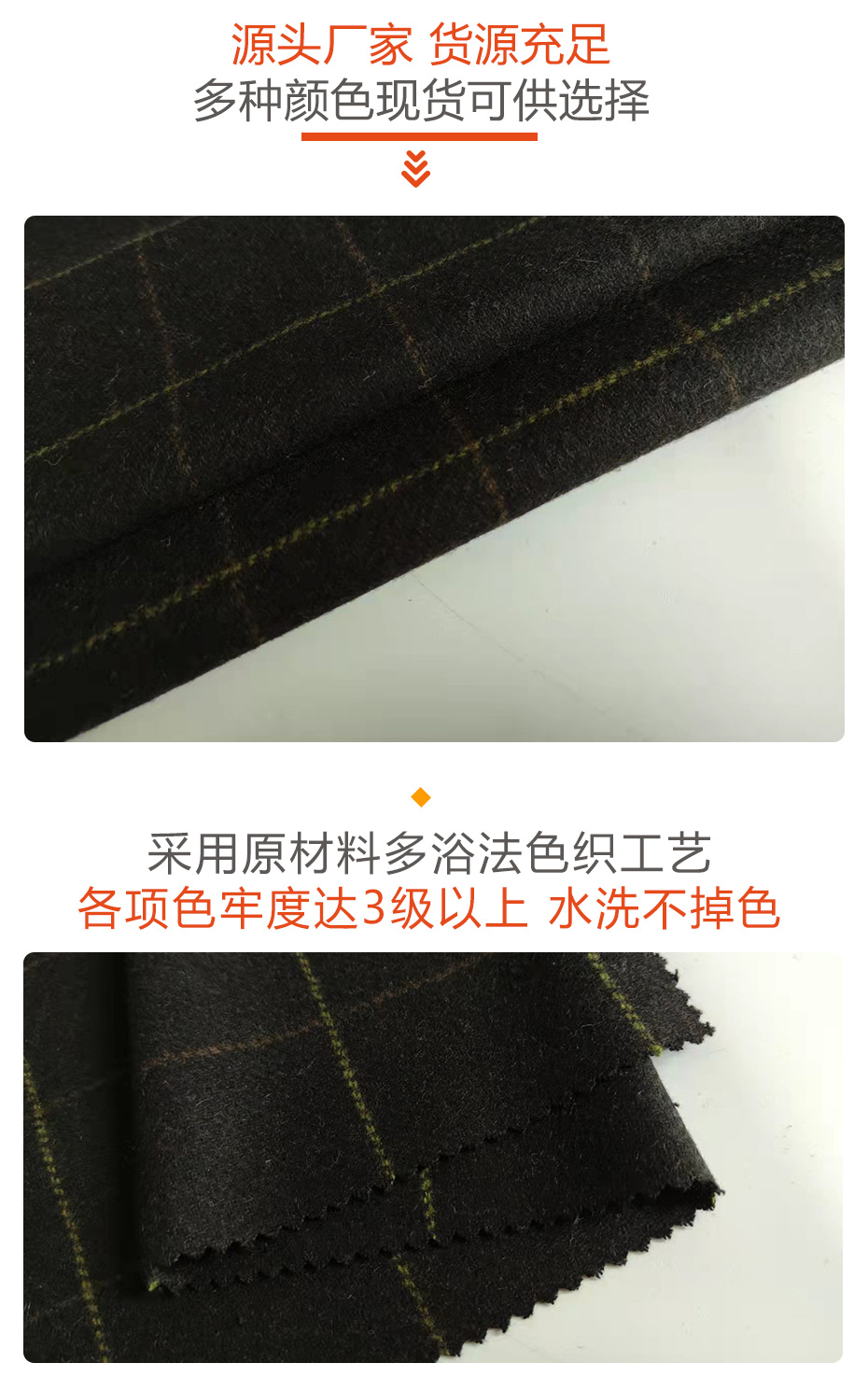 法兰格子呢面料27