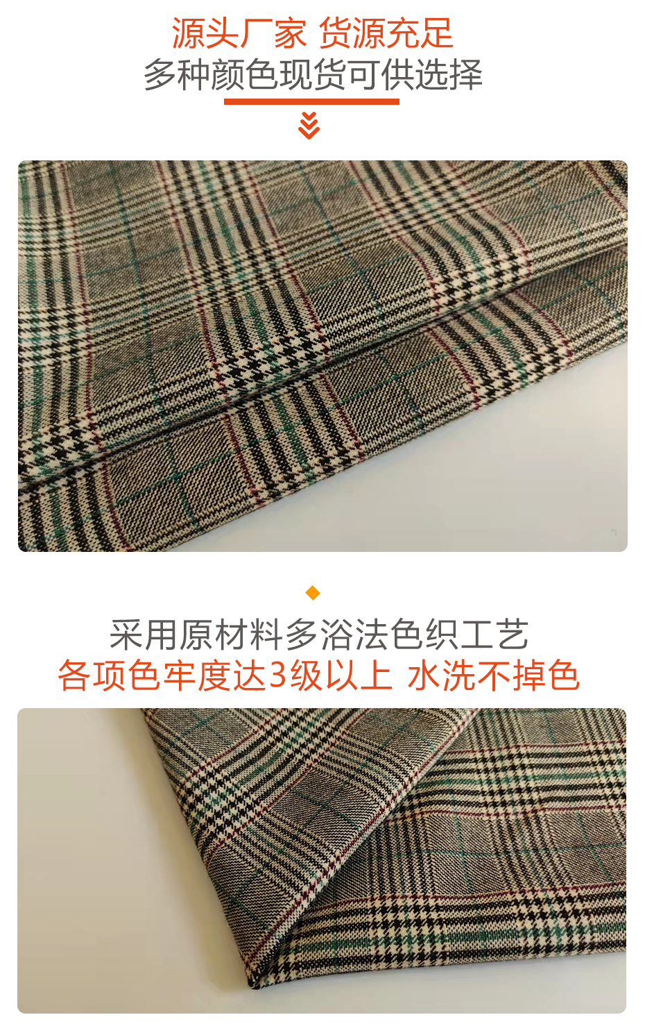 tr格子呢面料27