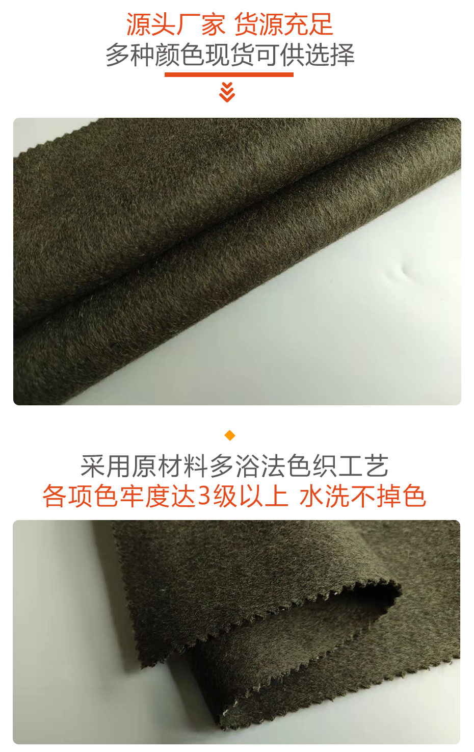 双面顺毛呢面料27