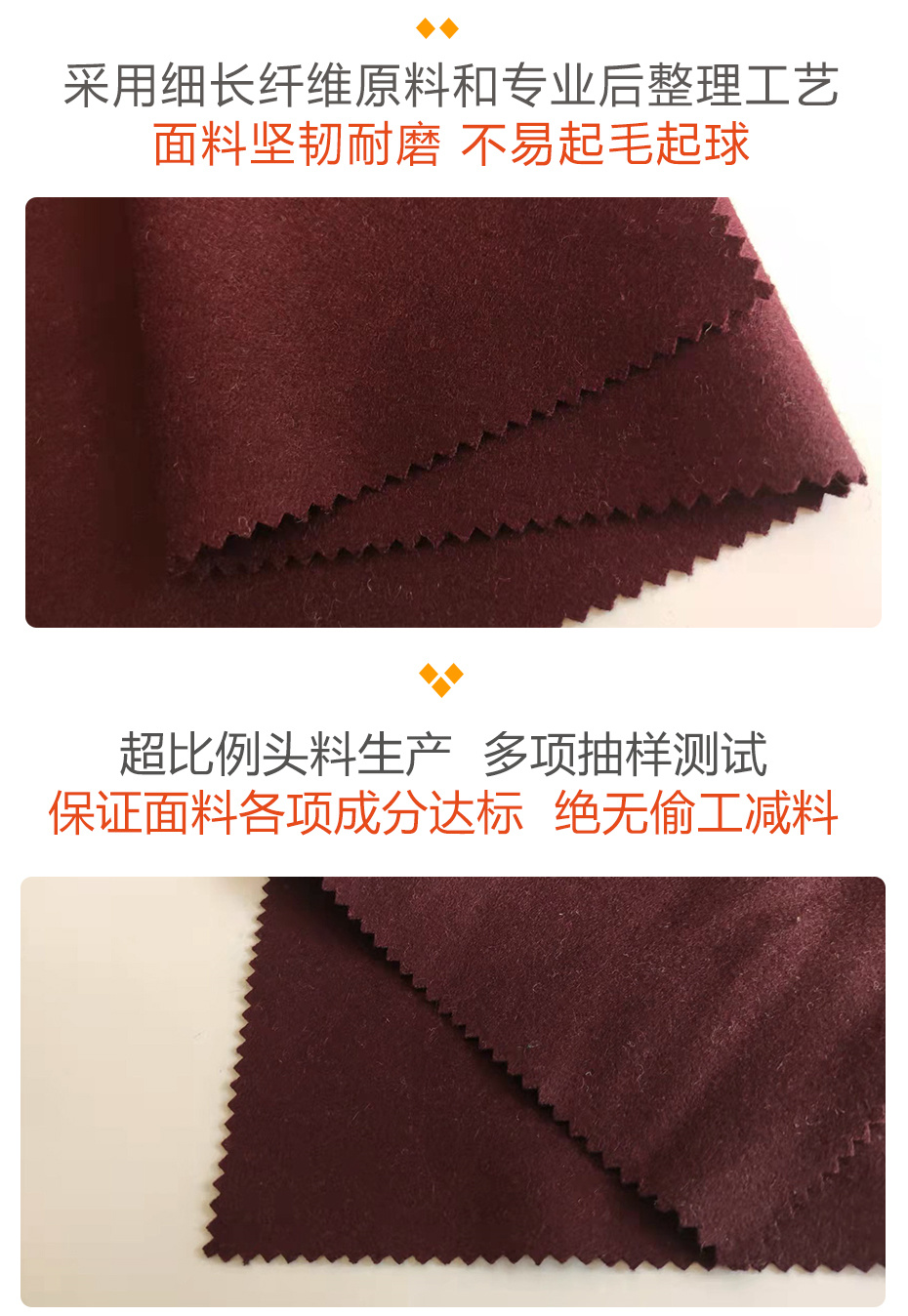 麦尔登呢面料28