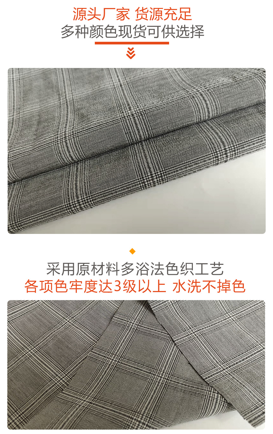 TR格子呢面料27