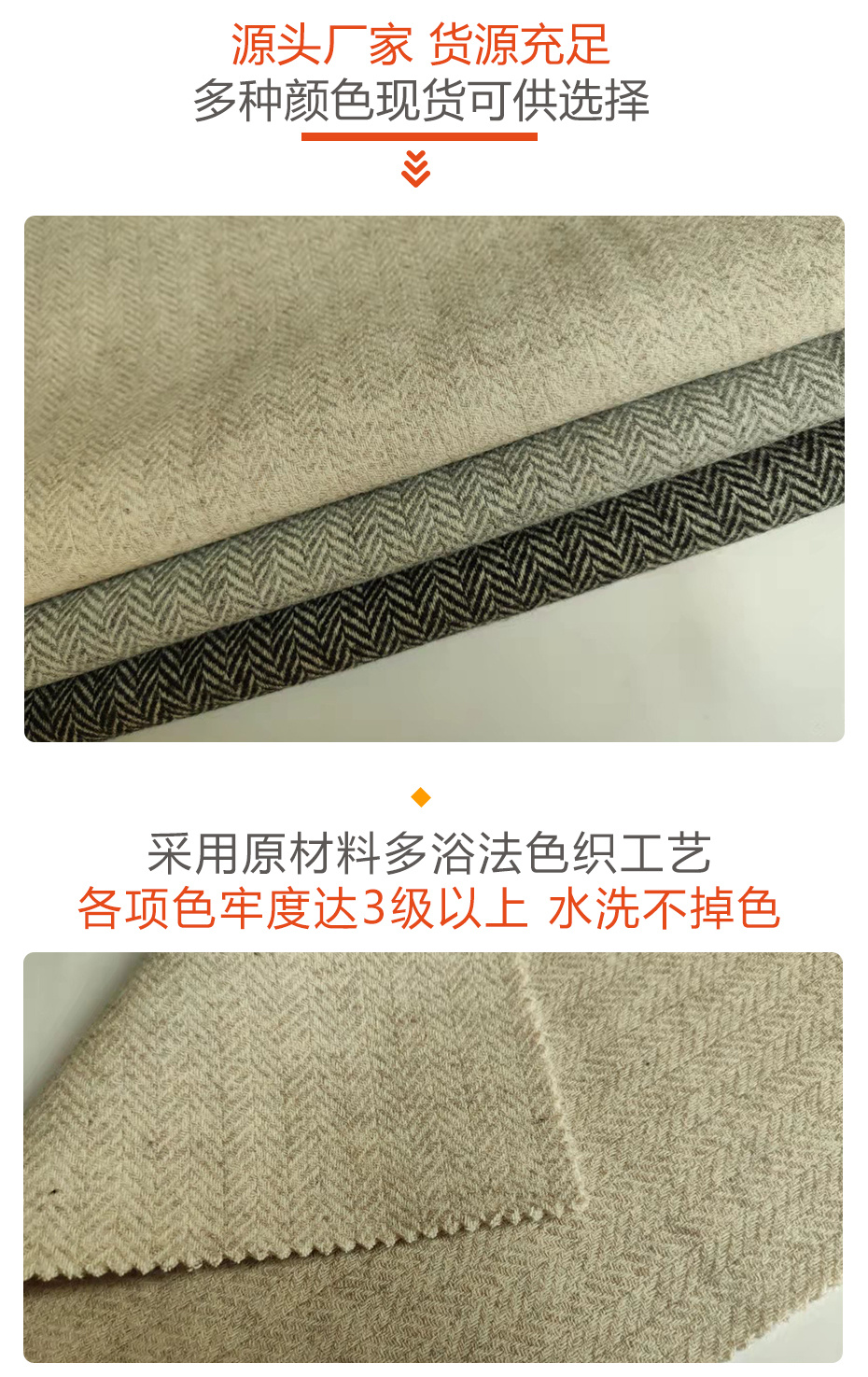 双面人字呢面料29