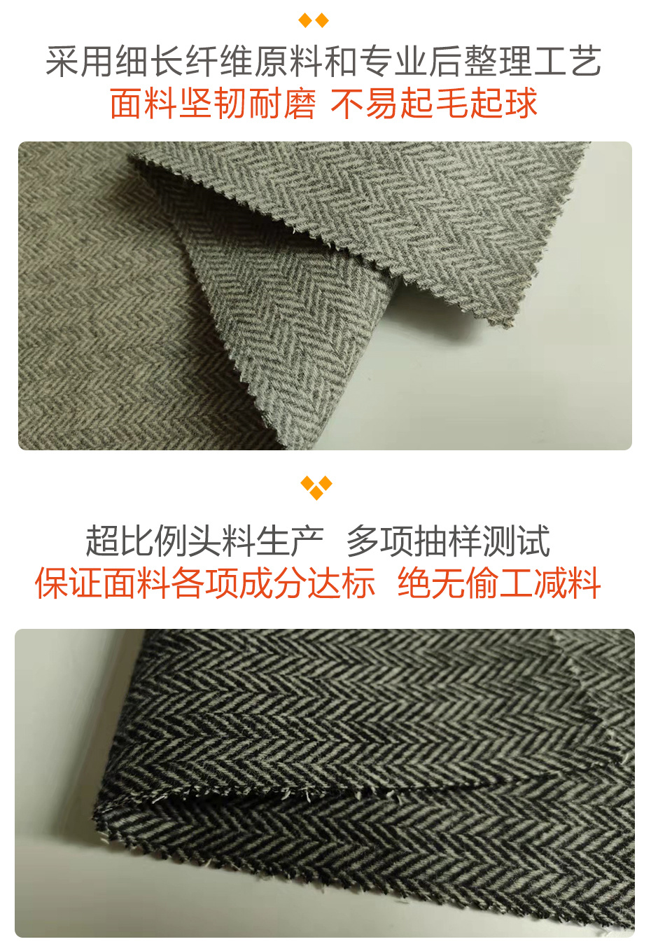 双面人字呢面料30