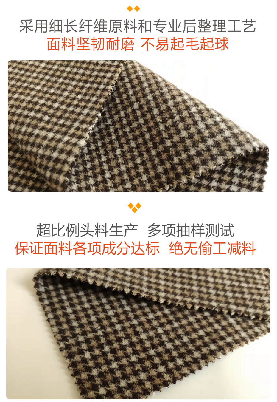 小千鸟格面料28