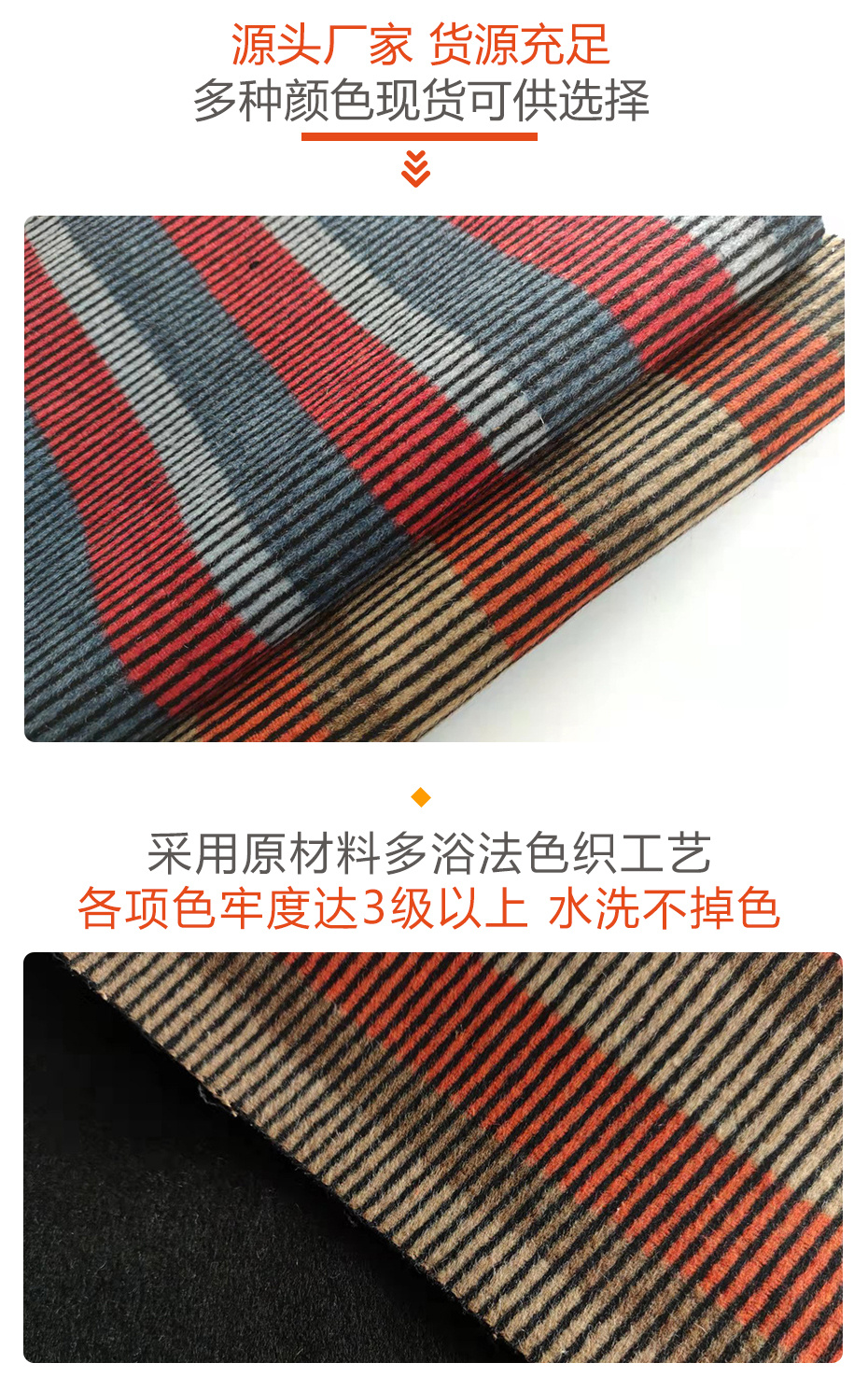 双面异色条纹顺毛呢面料28