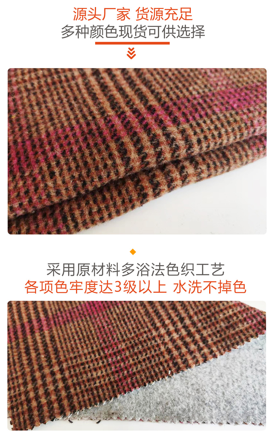 双面立绒格子呢面料27