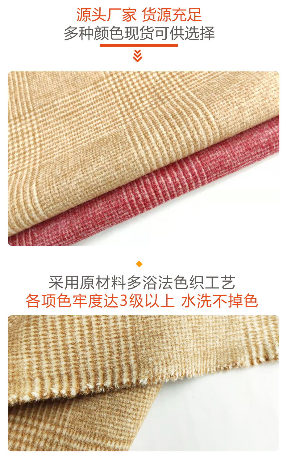 千鸟格毛呢面料116