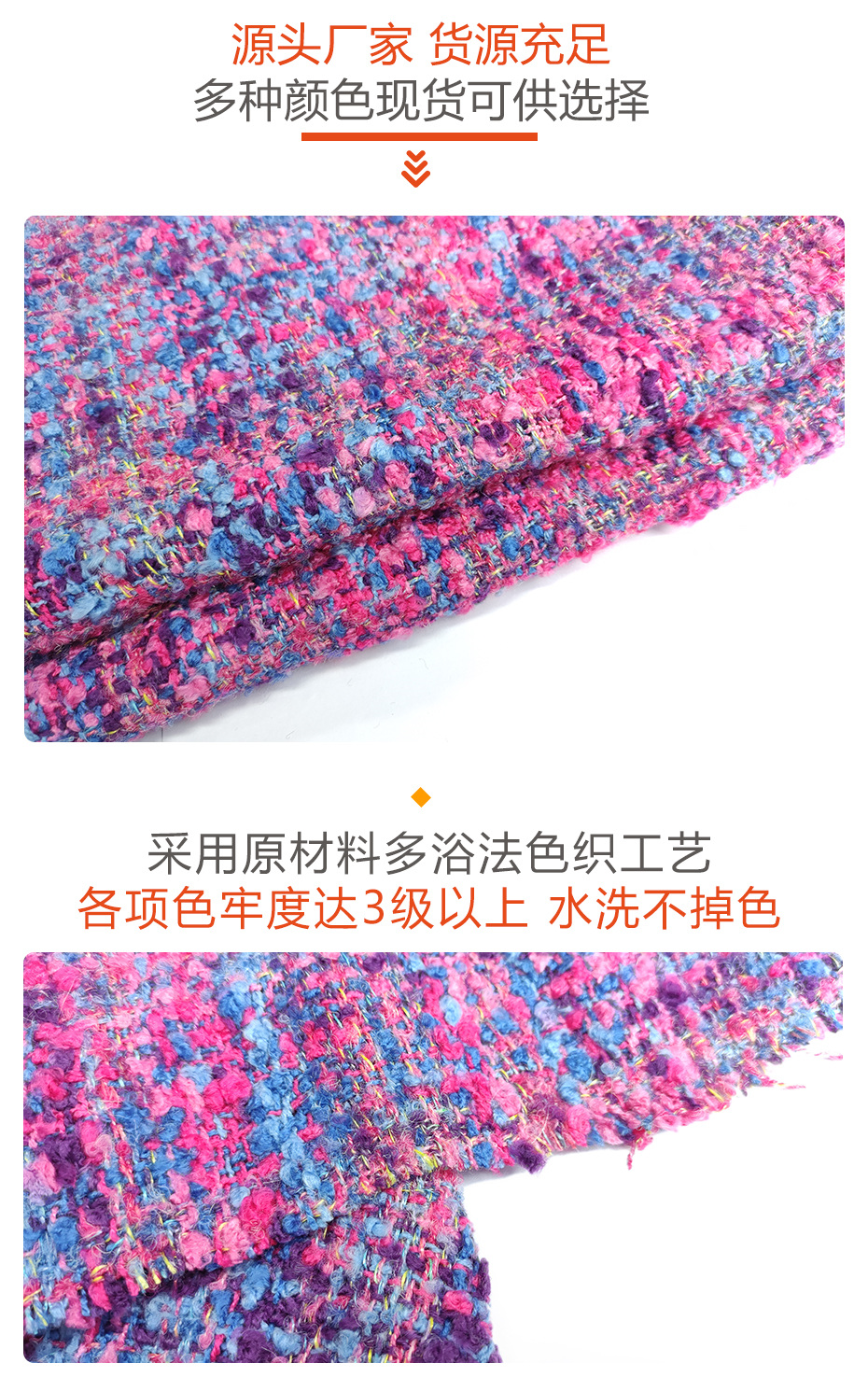 小香风面料141