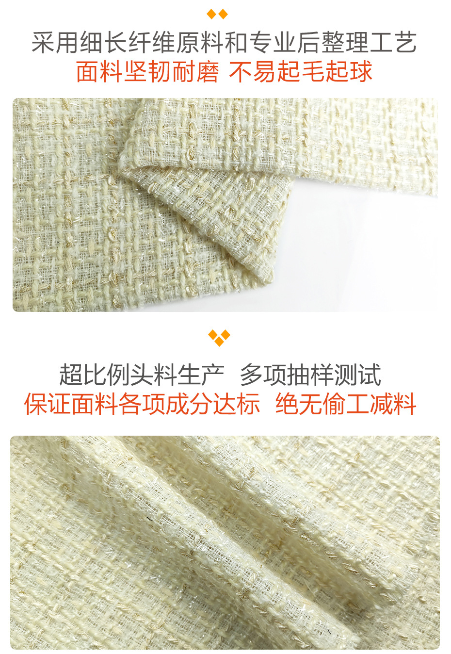 小香风布料66