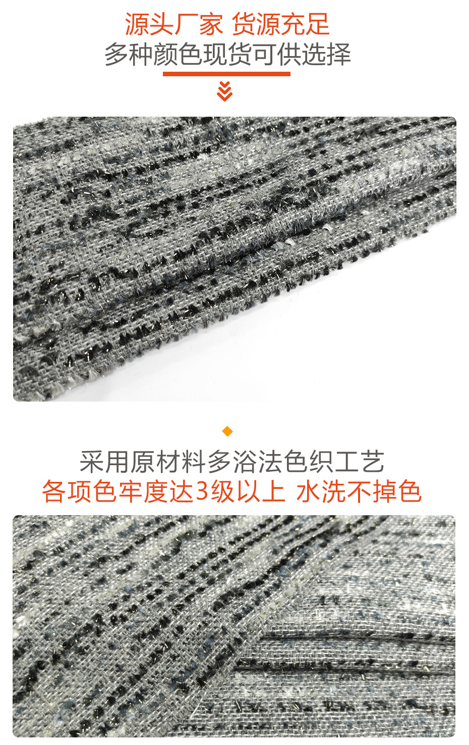 小香风面料70