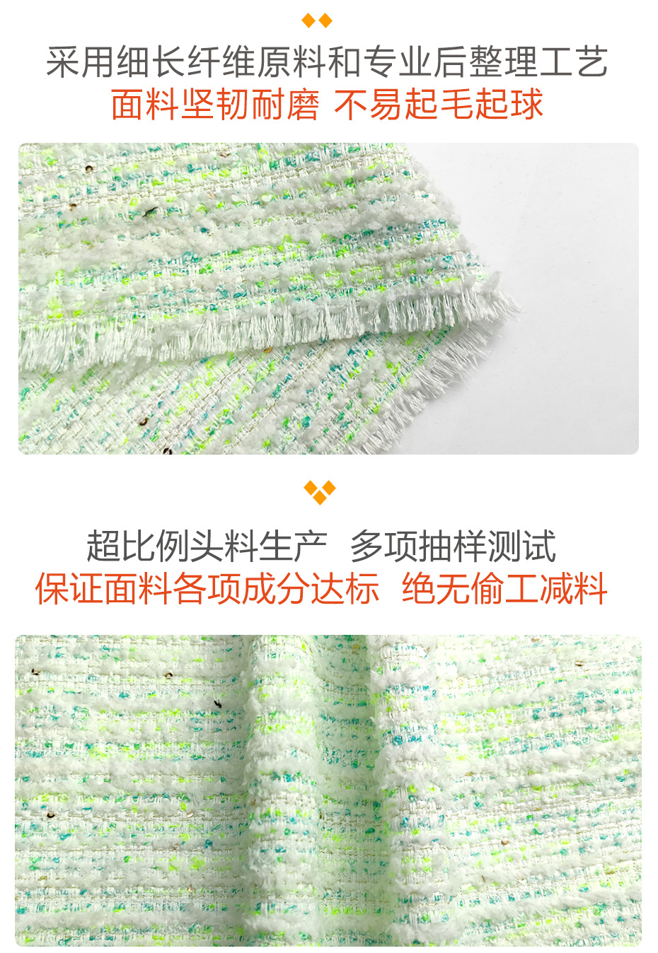 小香风布料68