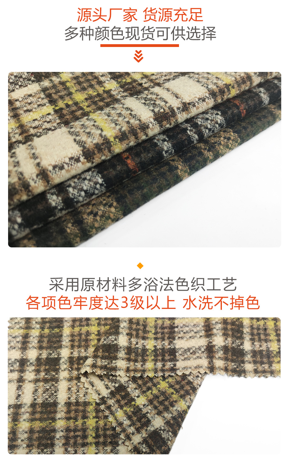 编织呢面料108