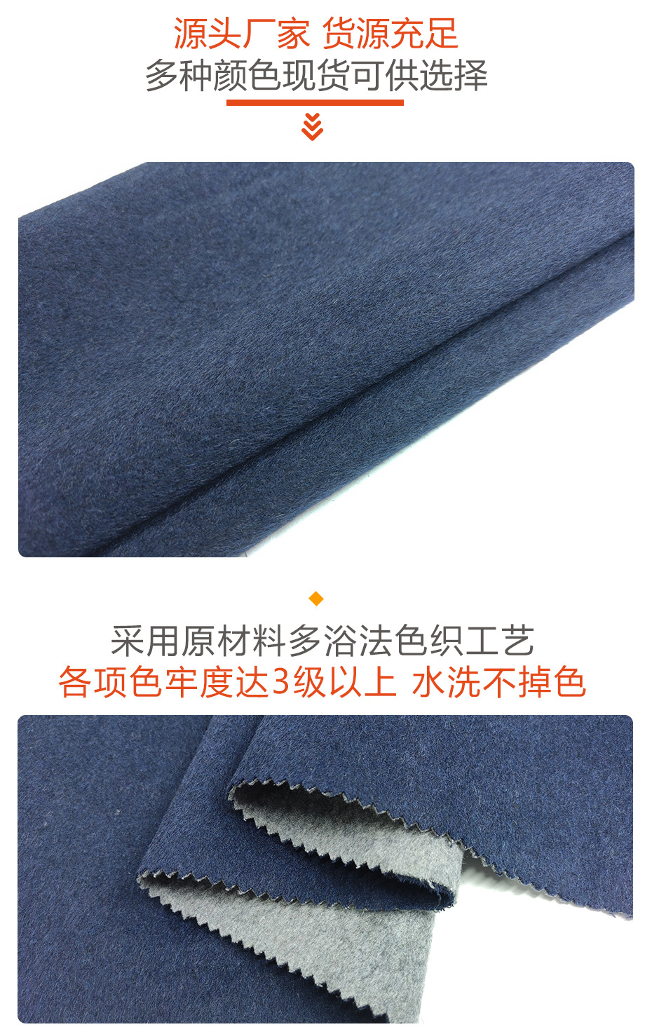 双面呢面料46