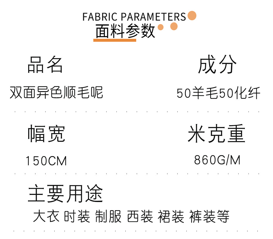 双面呢面料49
